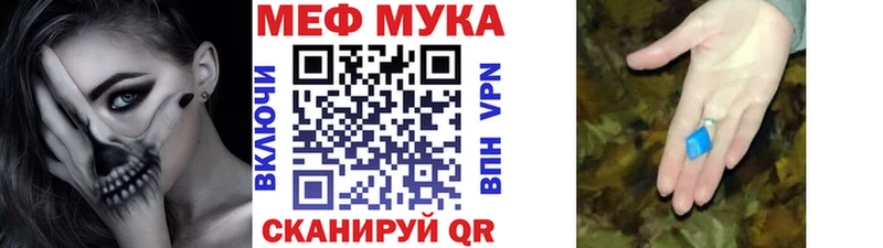 Меф мука Никольское