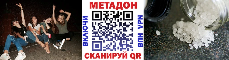 маркетплейс наркотические препараты  Никольское  Метадон мёд  MEGA ССЫЛКА 